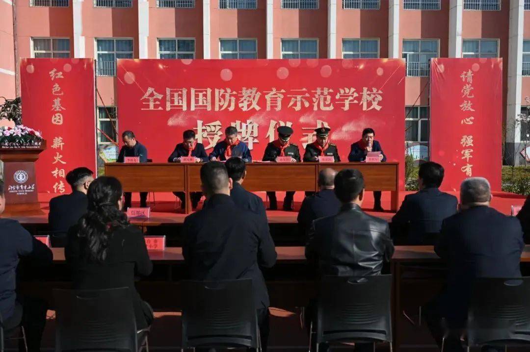 柏乡一学校被评为 "全国国防教育示范学校"_职教中心_工作_柏乡县