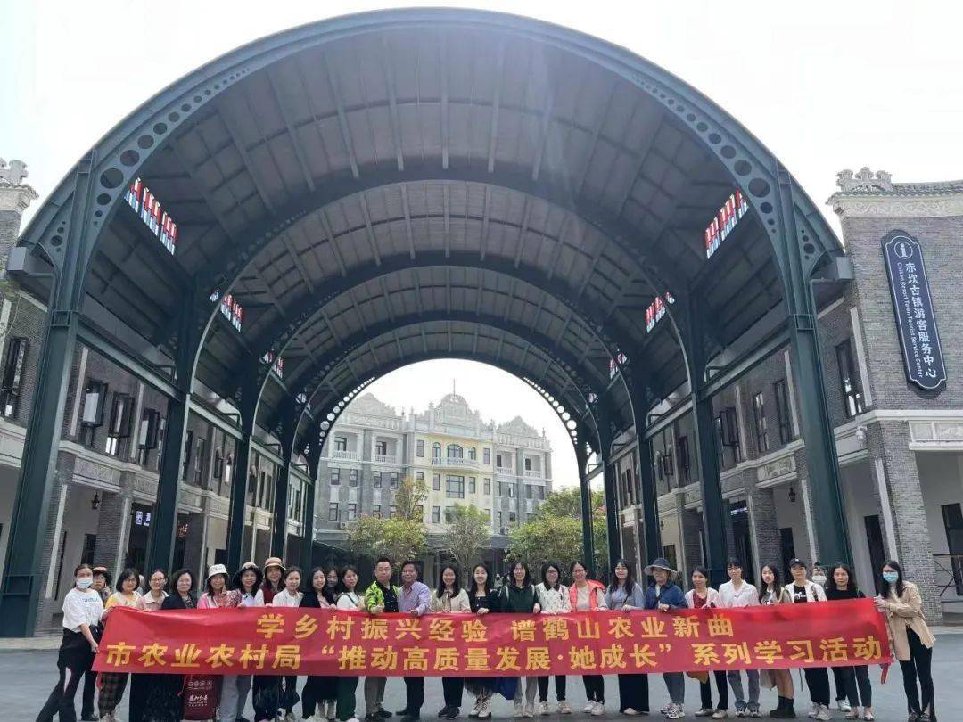 组织全体女同志到宅梧镇香草小镇举行"绿美乡村巾帼行 踔厉奋进谱新篇