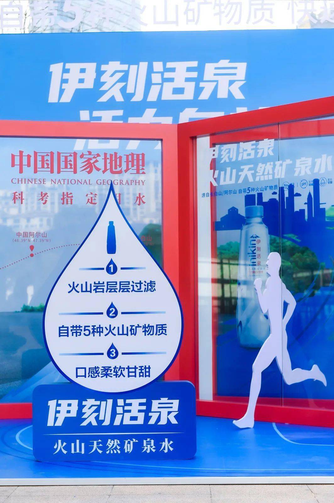 作为伊利旗下的天然矿泉水品牌,伊刻活泉以自然珍稀的火山岩地质水源