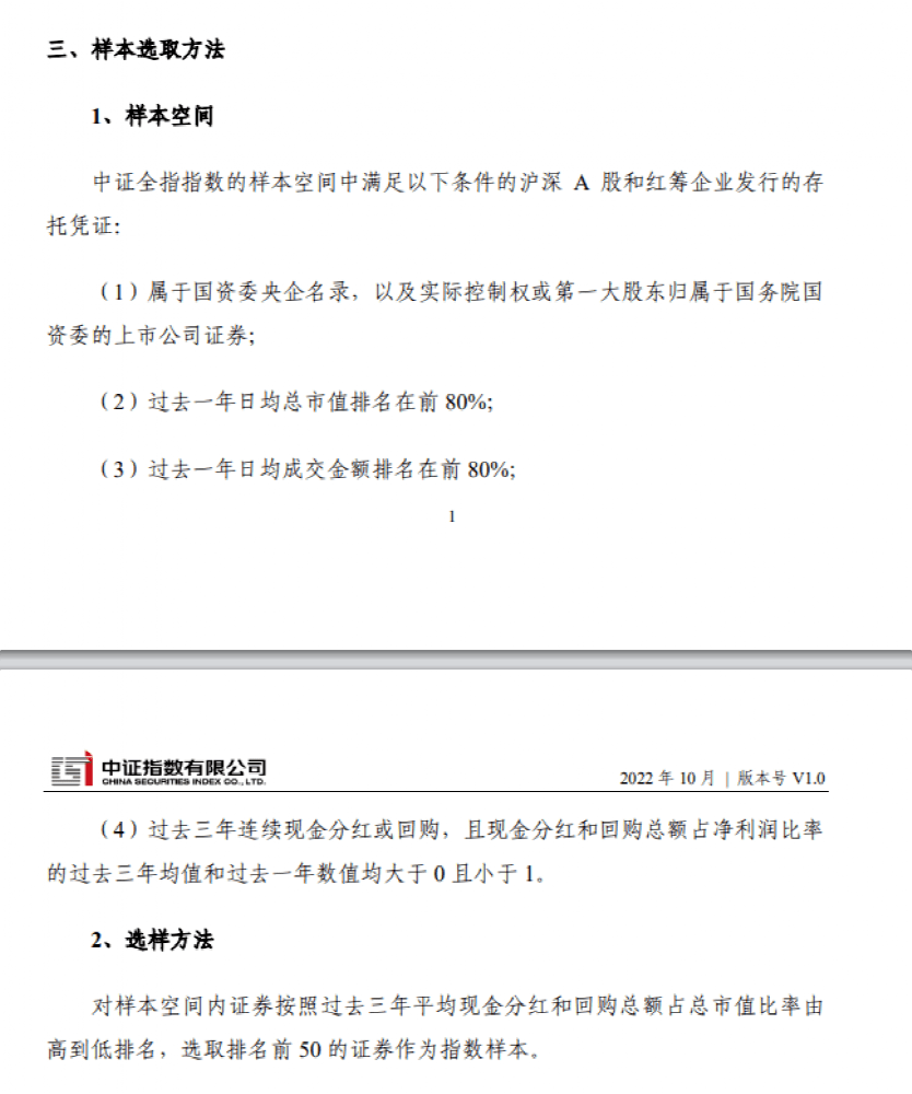 央企重磅指数ETF出炉!易方达、汇添富、广发、招商、南方、博时、银华、嘉实、工银瑞信等9家公司拔头筹!_基金