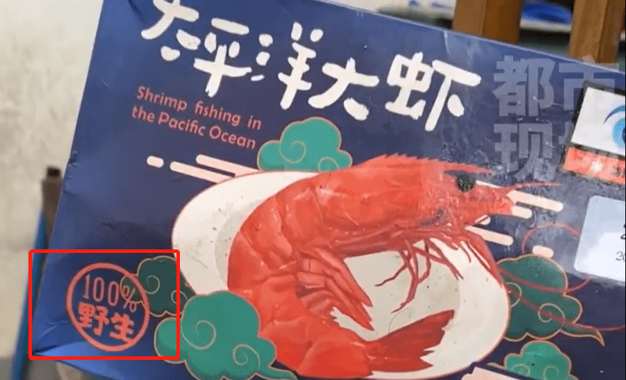 东方甄选养殖虾当野生虾卖登上热搜：回应称被供