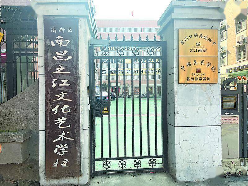 南昌之江文化艺术学校有猫腻：以特训费之名收上万分班费