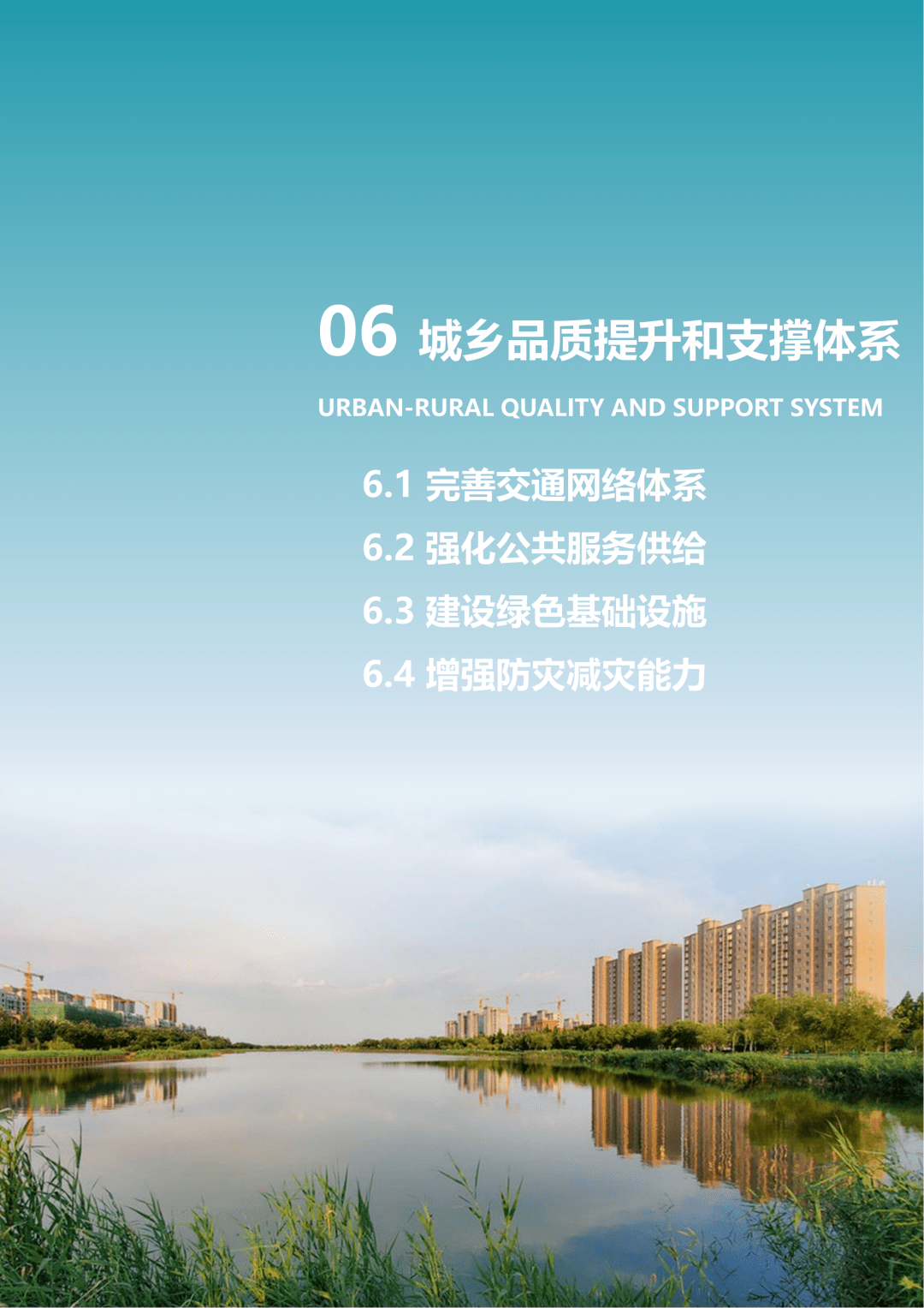 夏津县国土空间总体规划（2021-2023年）草案公示向社会征求意见