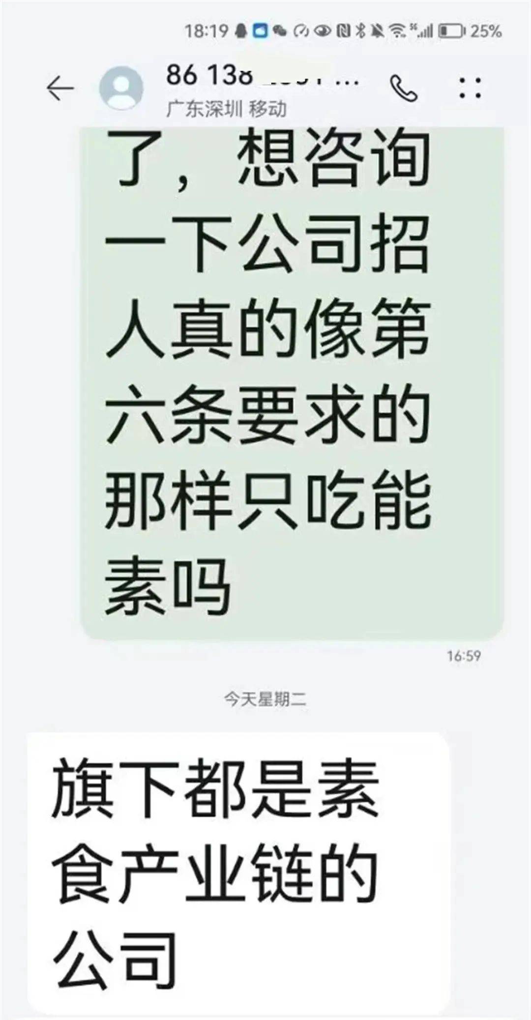 要求天眼查删除信息函怎么写（天眼查如何删除订单记录） 第4张