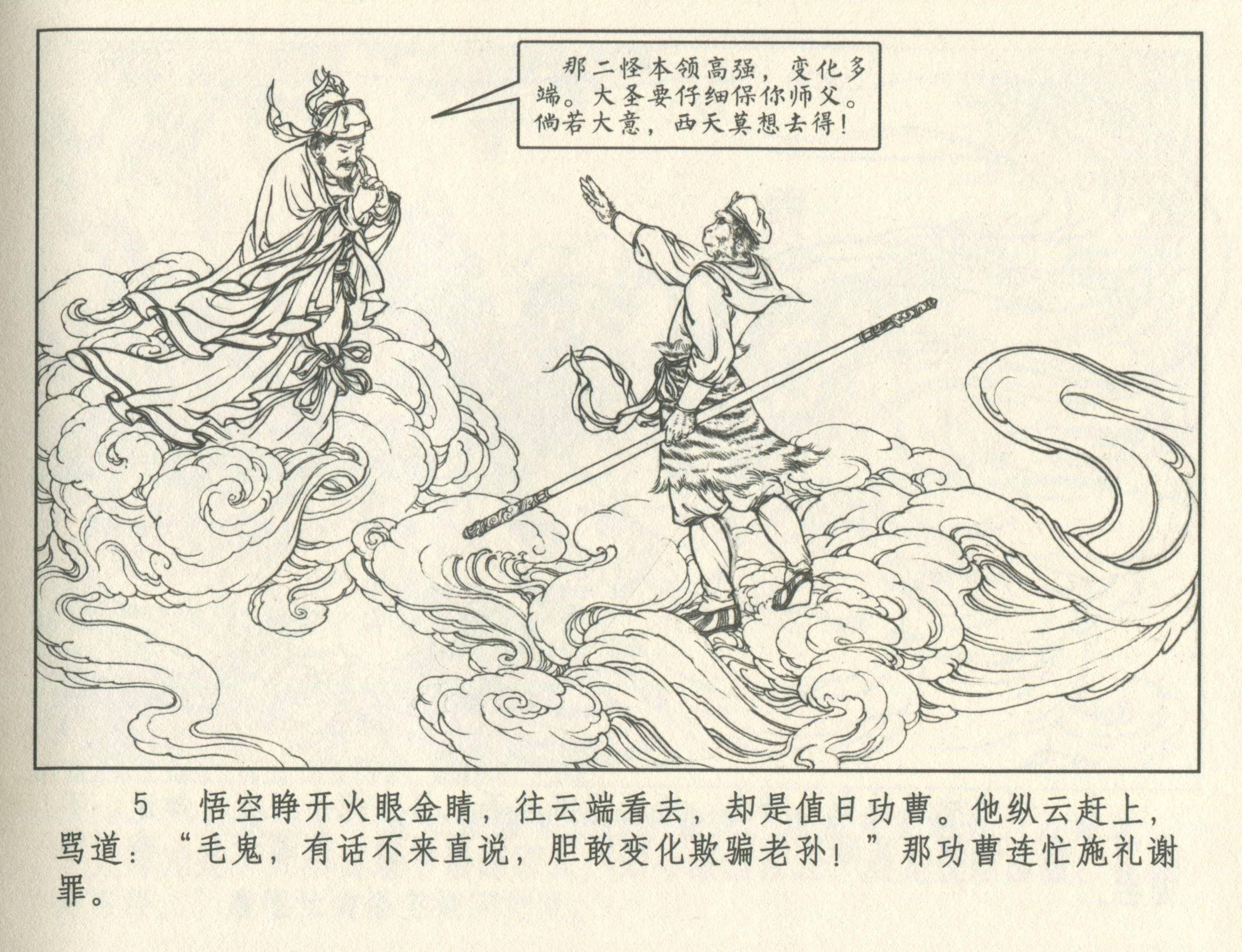 九轩顶级连环画美篇图片