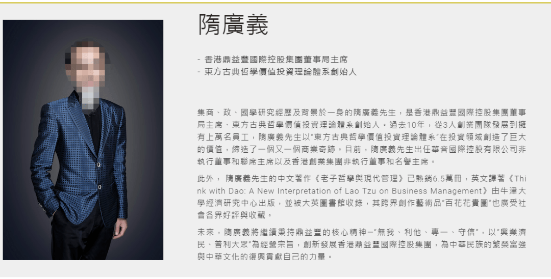 探秘鼎益丰玄学投资:宣称3年3倍收益 监管部门警示风险(图7)