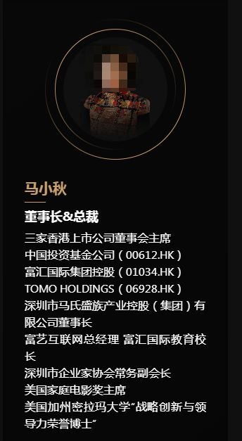 探秘鼎益丰玄学投资:宣称3年3倍收益 监管部门警示风险(图8)