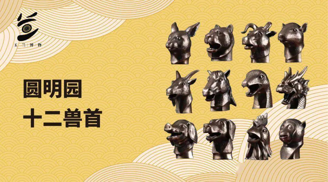 十二生肖兽首铜像原来是圆明园的水龙头?凭什么1个价值就上亿?
