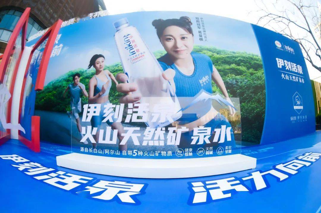 作为伊利旗下的天然矿泉水品牌,伊刻活泉以自然珍稀的火山岩地质水源