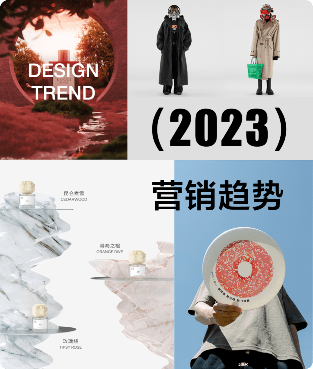 预测！九大营销设计趋势发布_消费者_搜索_科技