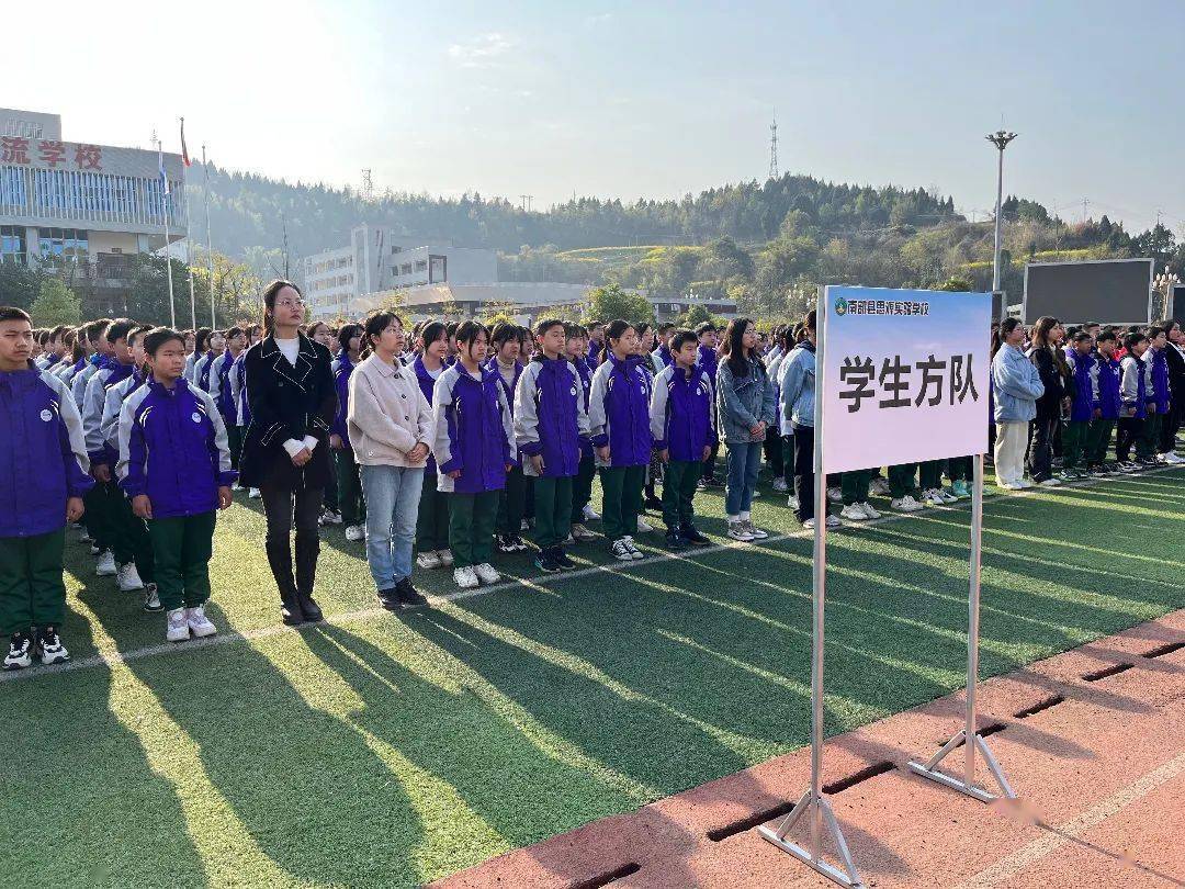 南部县森林草原防灭火主题教育活动仪式在南部中学思源校区举行_防火