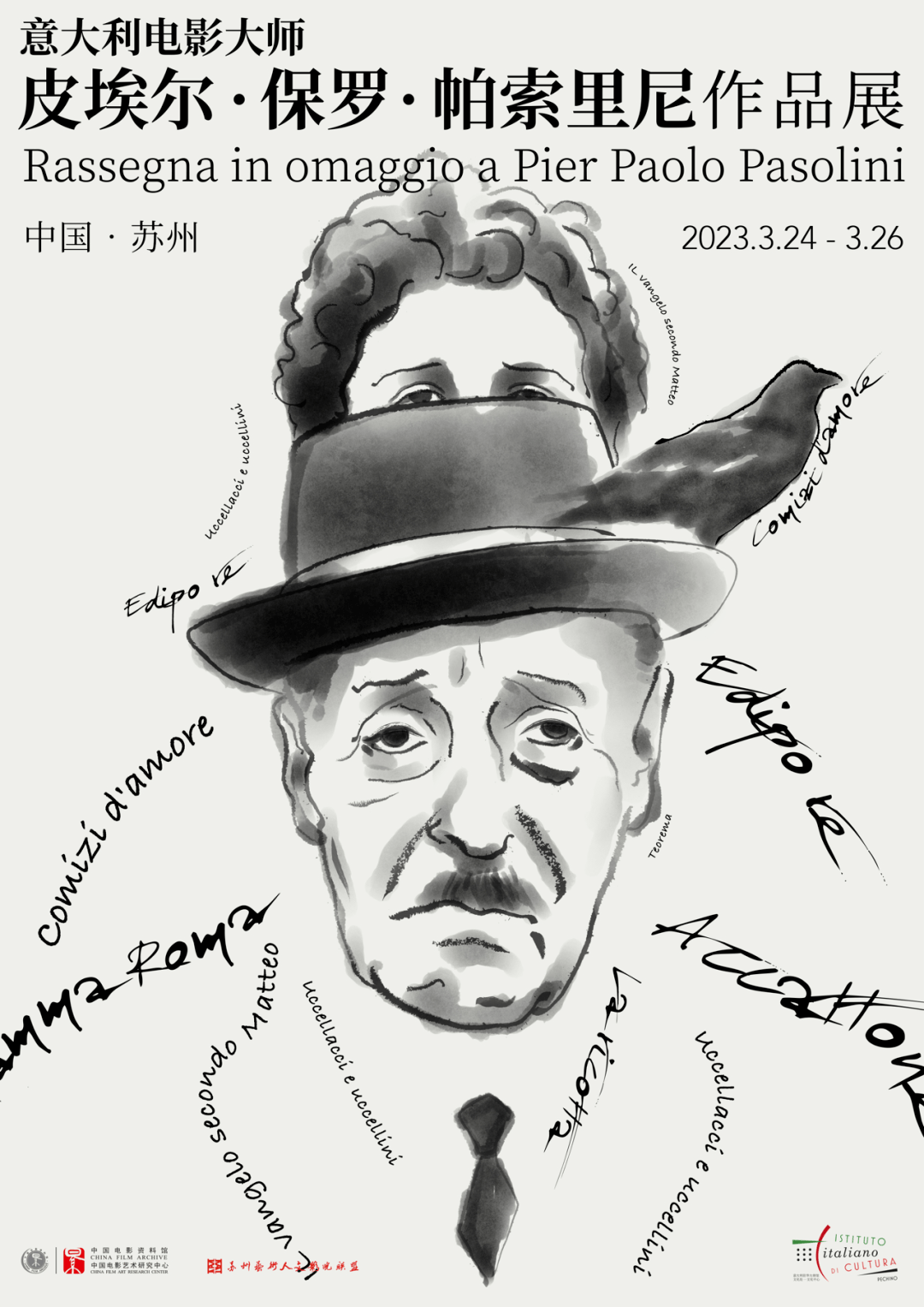 @�����ˣ�����ĵ�һ��Ӱչ����������ĩ�и�����