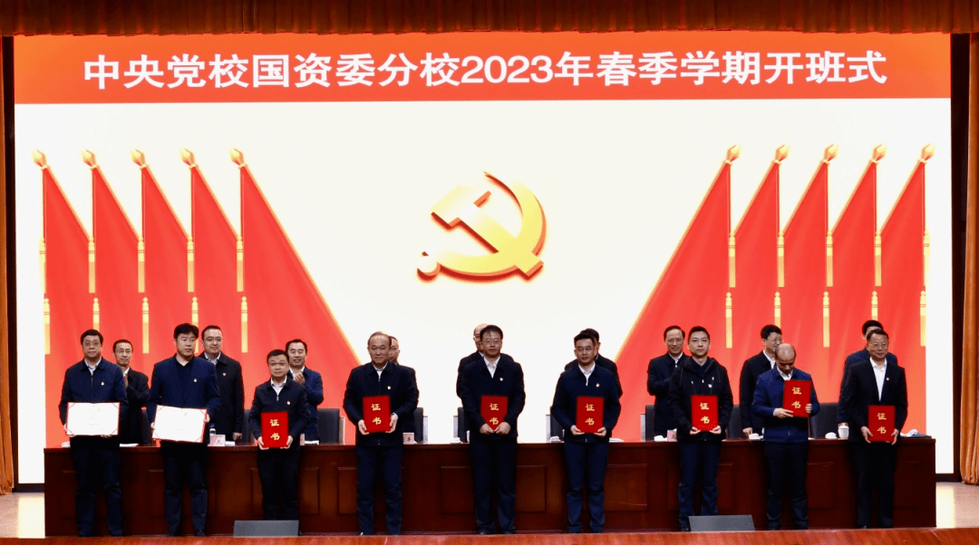 双喜临门！中国石油党校获中央党校国资委分校表彰_作用_价值_发展