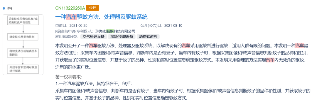 稚嫩的魅族，还要让吉利的智能化多走好几年