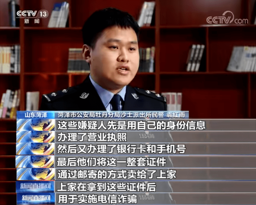 涉案流水达3200余万元！山东菏泽警方破获一起电信网络诈骗案