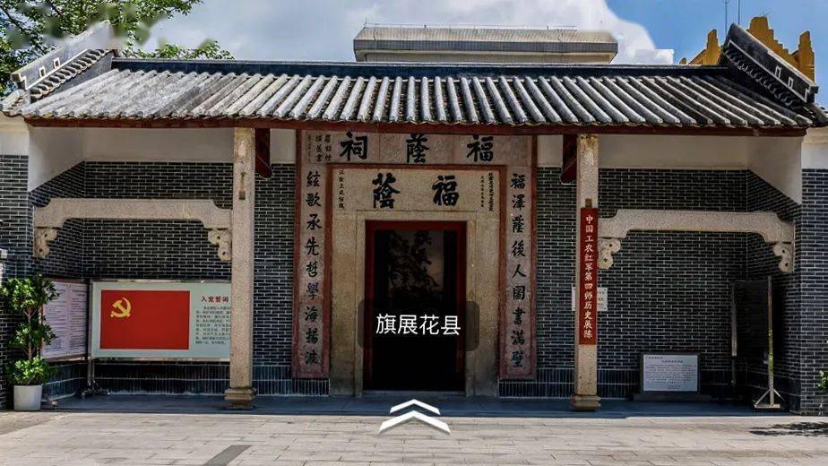 "欢迎来到花县第一届农会旧址参观……"详细的讲解,形象生动的影音
