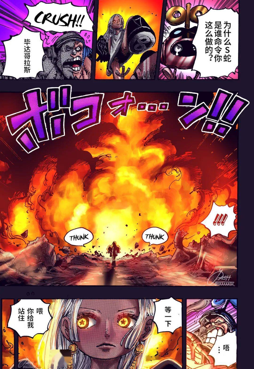 彩漫】海贼王1078话部分上色分享~_搜狐网