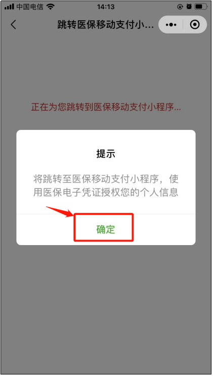 麻城职工医保可给家人利用！操做流程→