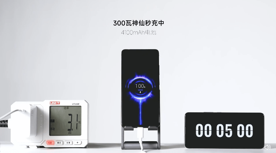 小米正式发布300W快充，手机充满电仅需5分钟