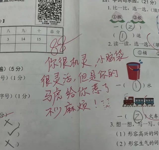 考试和做作业这件事