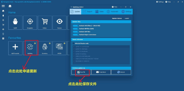 Navigator suite海图办理软件利用心得以及电子海图的申请与更新