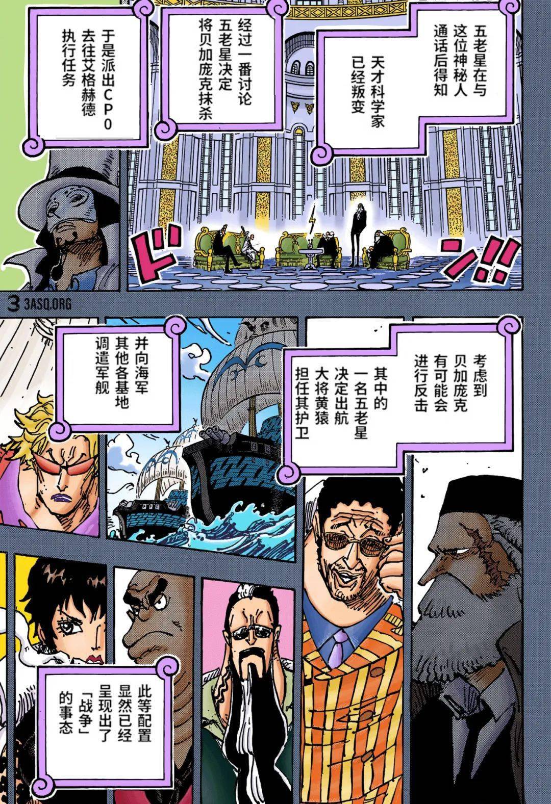 彩漫】海贼王1078话部分上色分享~_搜狐网