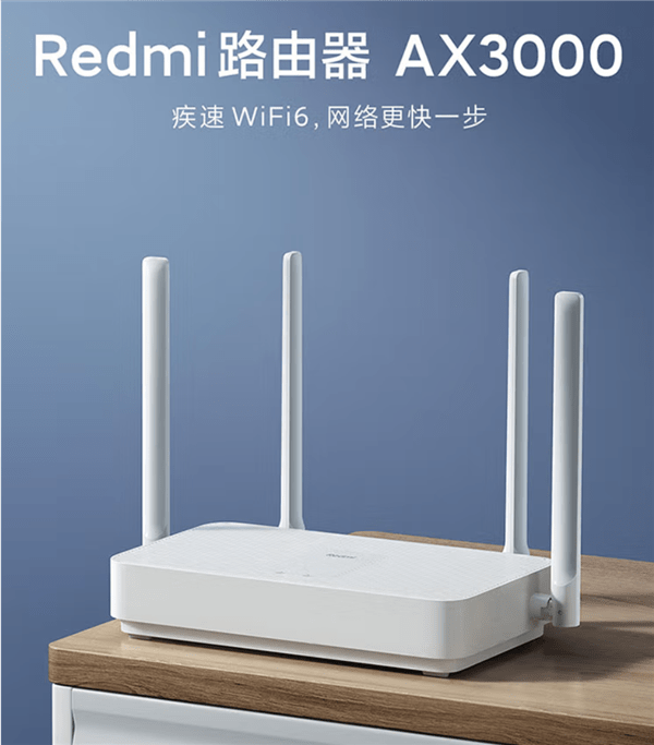 小米Wi-Fi 6路由器史低价Redmi AX3000，双频3000M 