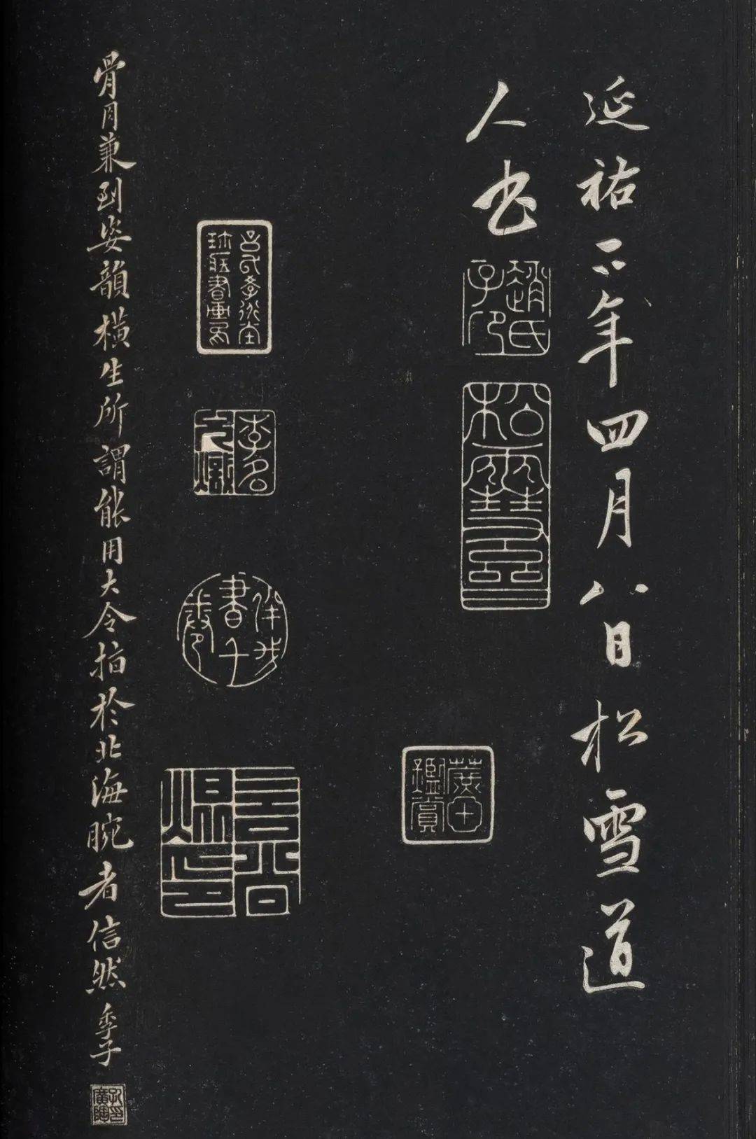 趙孟頫行書作品《信心銘》_禪宗_拓本_書法