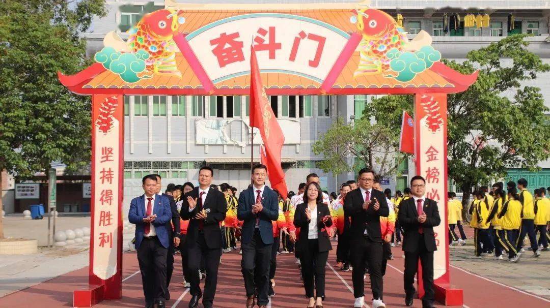 水口中学举办2023年中考百日誓师大会!