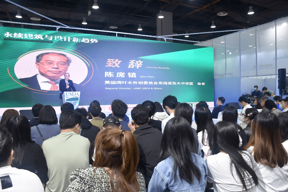新趋势、新浪潮,可持续发展中的设计新力量——“永续建筑与设计新趋势”研讨会在穗成功举行_美国_木材_先生