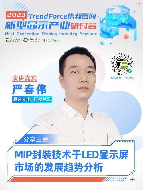 方子文 爱思强副总经理张嘉显 瑞丰光电研发总监兼副总裁孙海威 boe