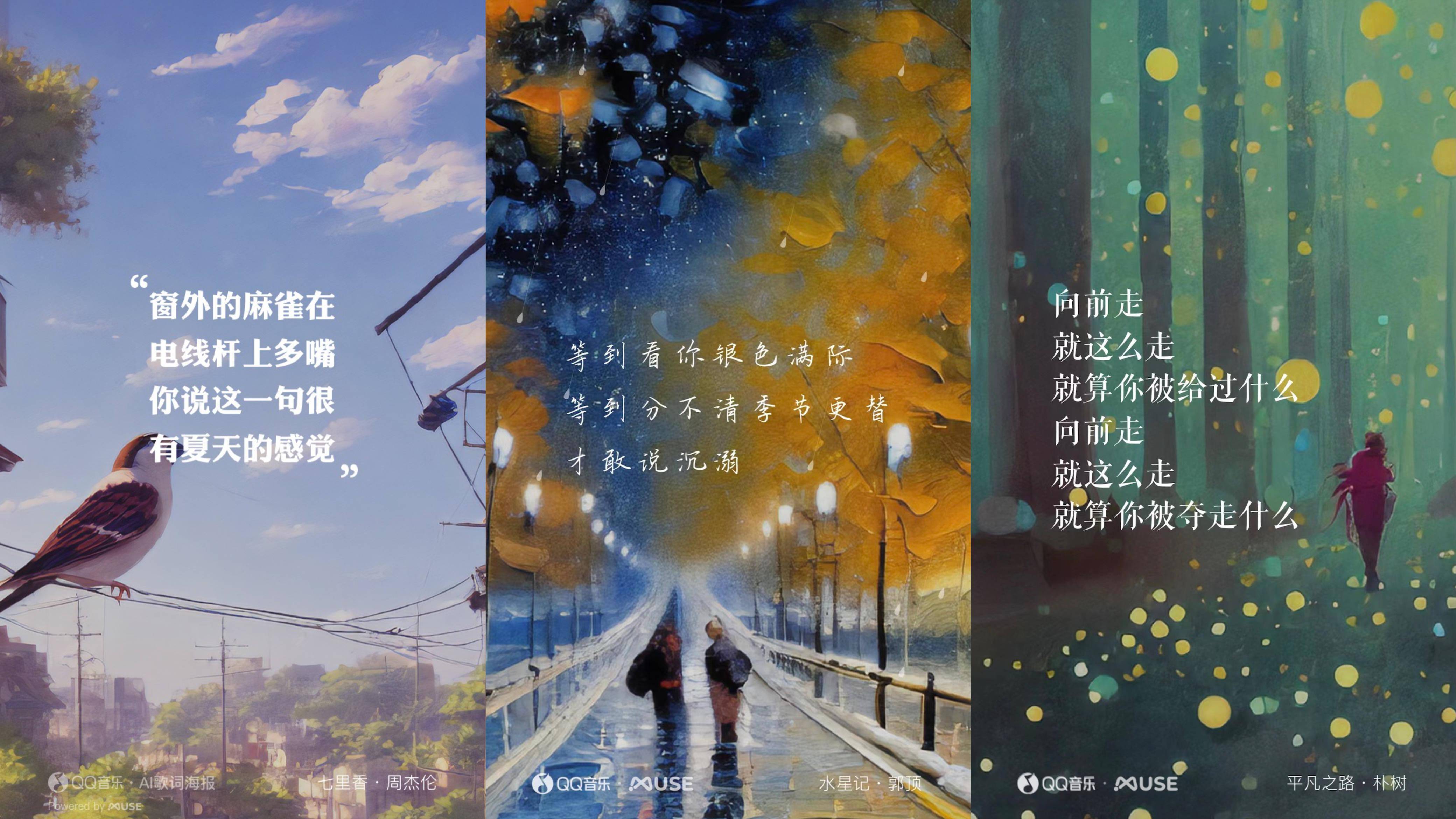 从黑胶播放器,歌词海报到ai绘画,qq音乐率先基于aigc布局听歌新体验