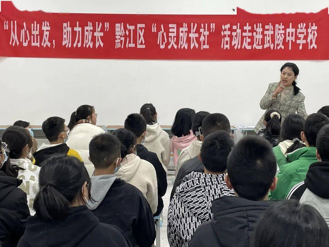 3月17日,团黔江区委组织区12355青少年服务站走进武陵初级中学校开展"