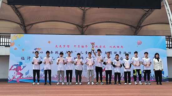 临沂第十五中学运动员代表兰山区参加市橄榄球锦标赛喜传捷报_甲组