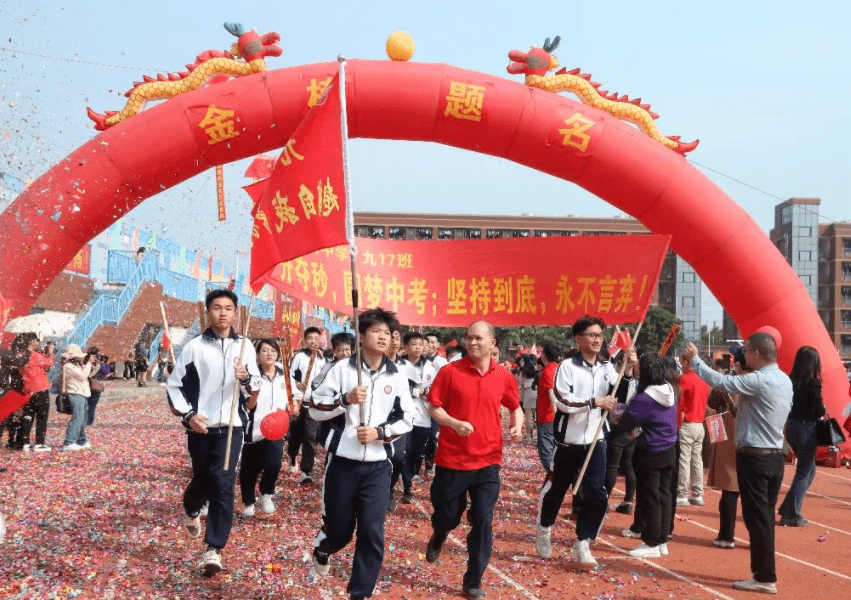 博罗县石湾中学05用百日书写奇迹,用百日昂首超越,磨剑十年,今将试