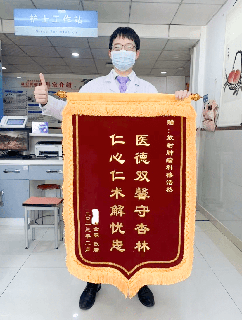 感谢锦旗:"医德双馨守杏林,仁心仁术解忧患"_李先生_香河县_患者