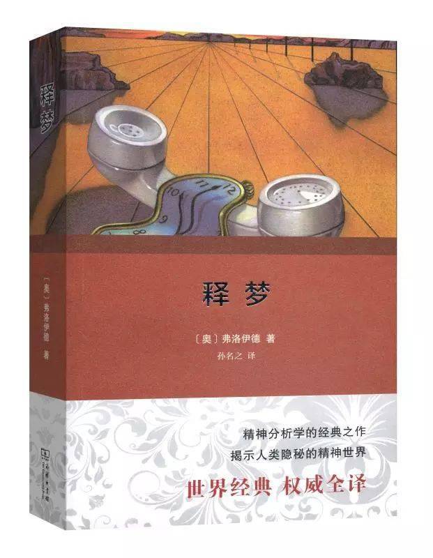 弗洛伊德的心理学著作_弗洛伊德性心理学_弗洛伊德性心理著作