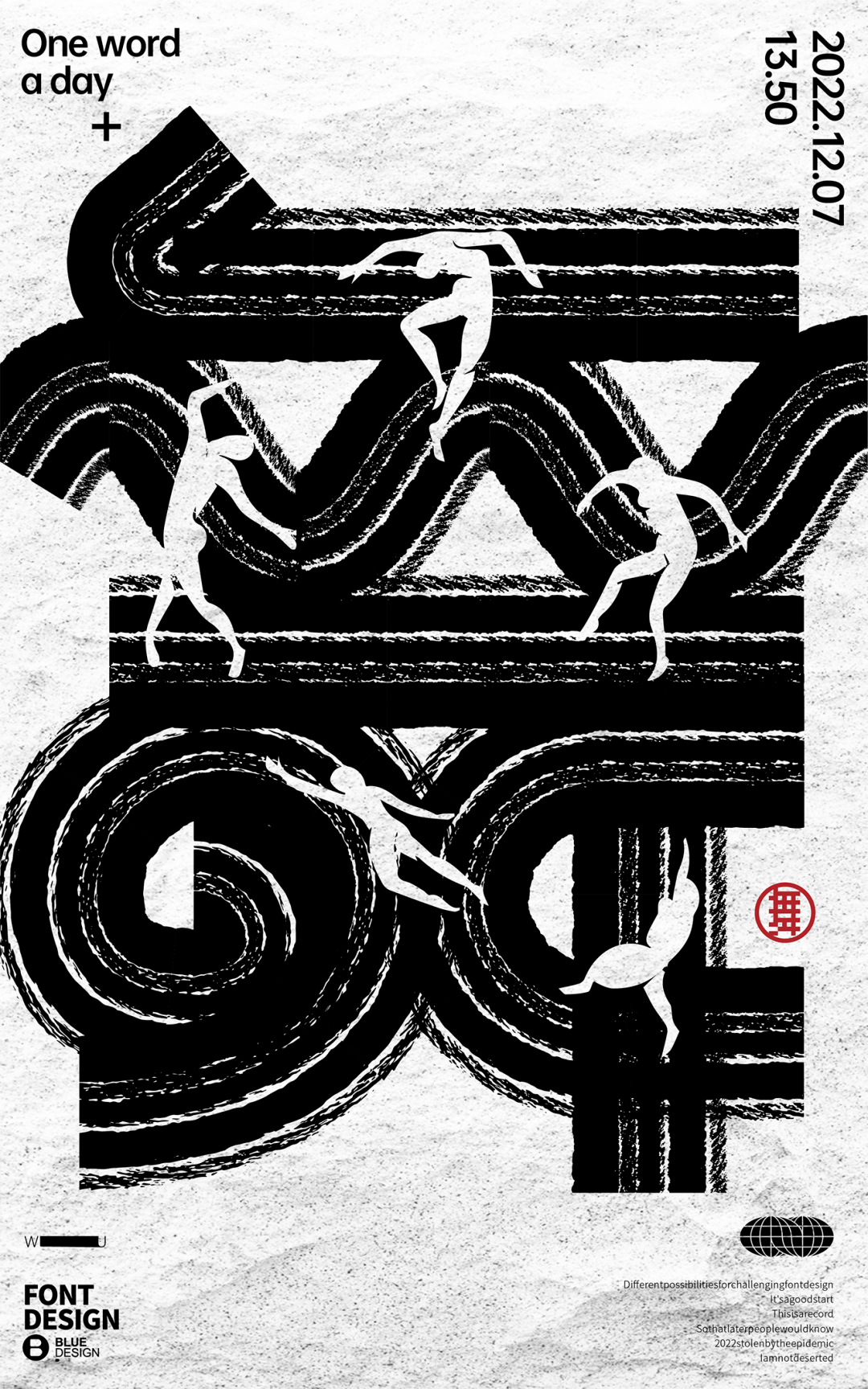 半年内5次30 ,150份上榜!这位设计师有点猛!_字体_作品展_获奖