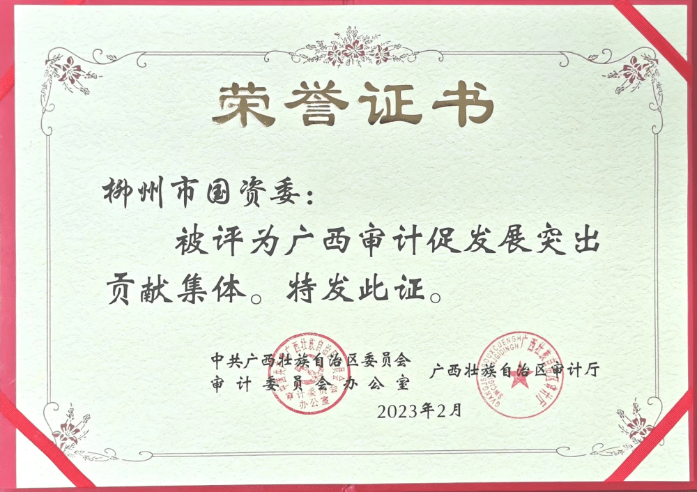 贺州出资金证明 来自搜狐网