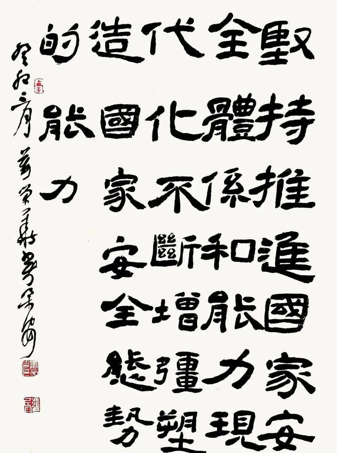 国家安全宣传网络书法展_通化市_全民_全市