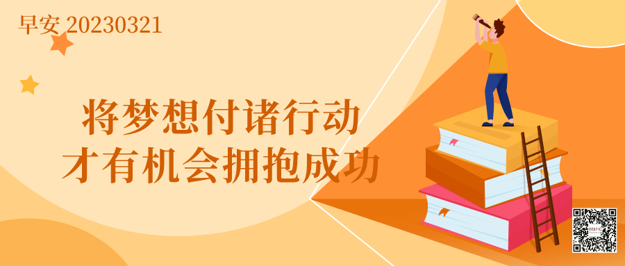 点赞！村落教师撑船28年送出40名大学生……听，教育早新闻来啦！