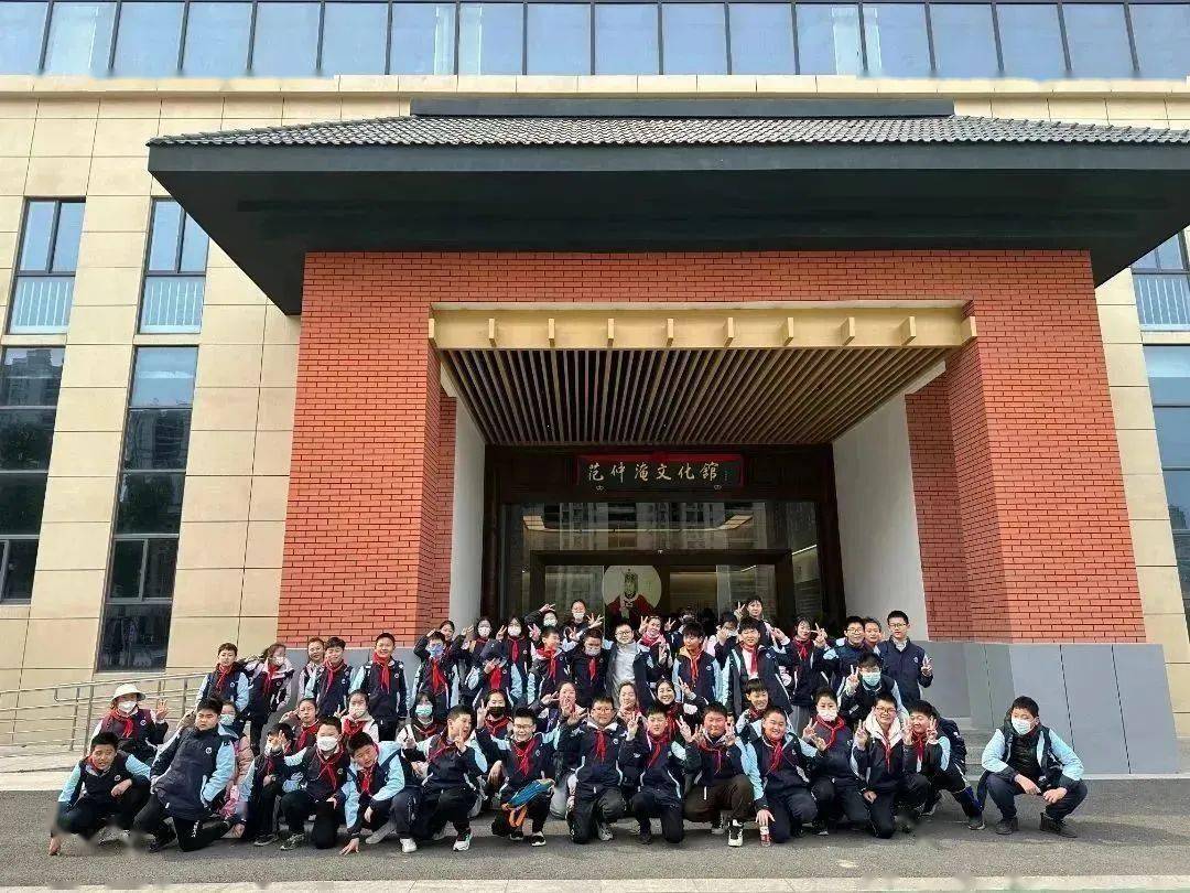 传承忧乐精神——市聚亨路小学开展跨校区走课研学活动_范仲淹_盐城