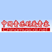米乐m6中国音乐剧爱音客网站20岁啦！(图1)
