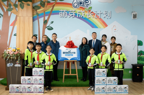 伊利QQ星“萌芽生长方案”新启程，助力村落儿童向光生长