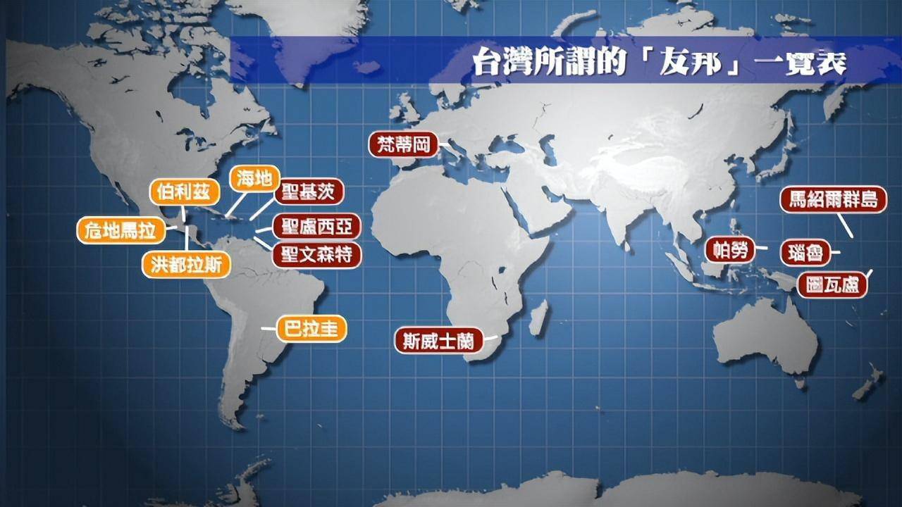 洪都拉斯外交抉择的底牌,即将摊在台面上…_台湾_卡斯特罗_中国