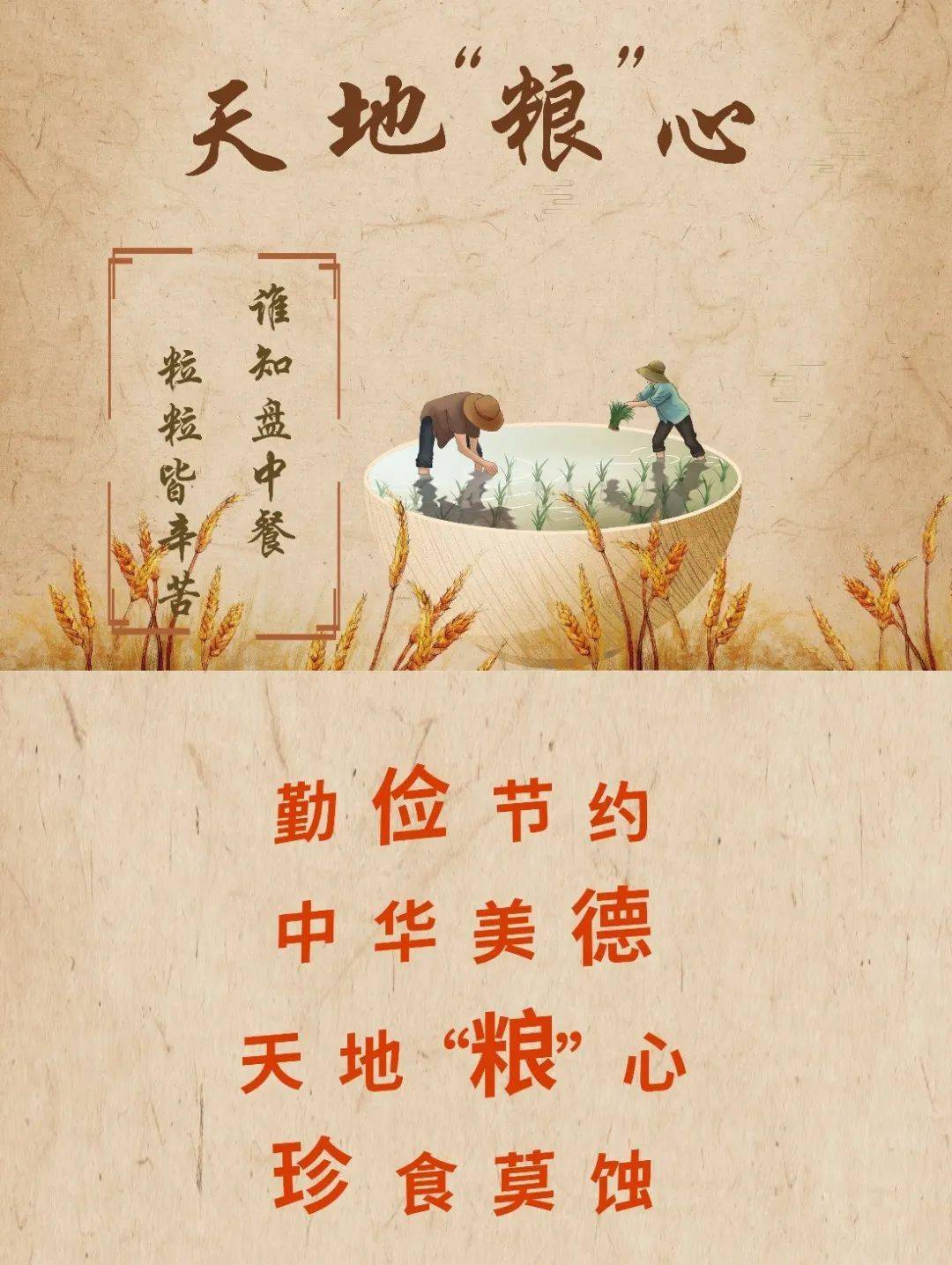 上海独脚戏艺术传承中心大型滑稽戏《天地"粮"心》将于5月正式开演!