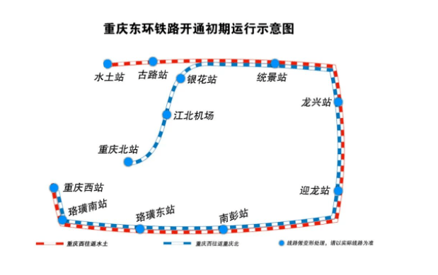 珞璜中转重庆北站（附列车时刻表）