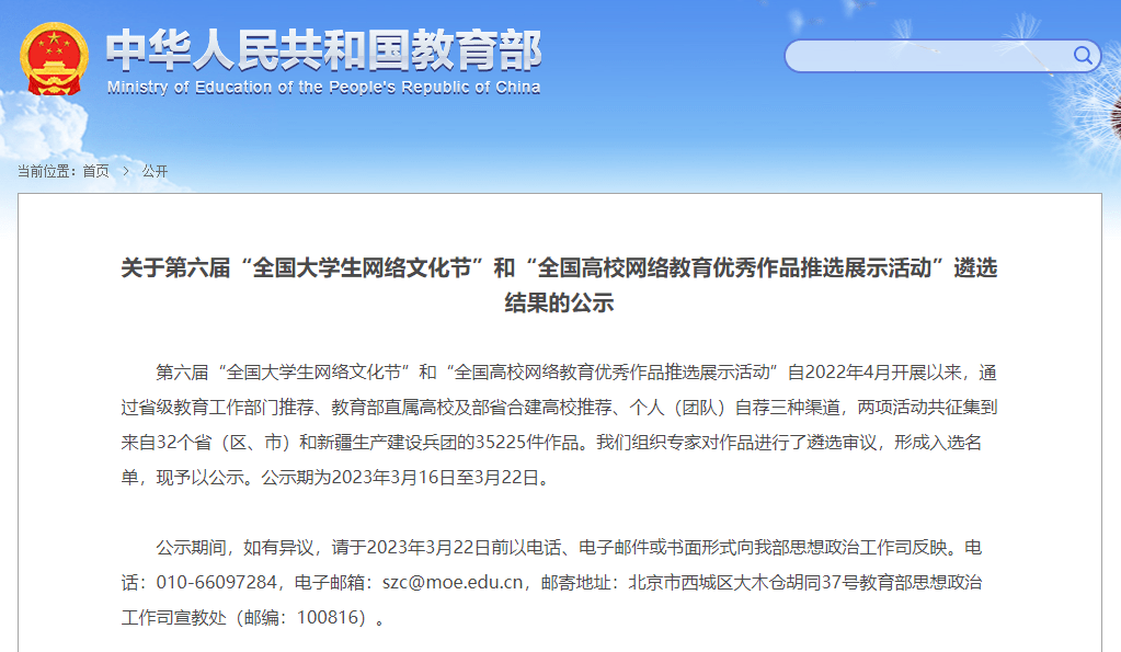 教育部公示一批获奖名单！四川多所高校师生上榜 成都 活动 网络