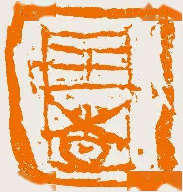 书法报书画天地·关注——翟万益_cm_篆书_篆刻