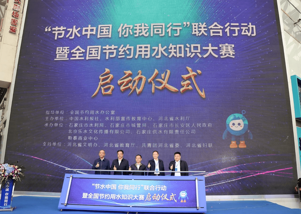 全国节约用水办公室启动2023年“世界水日”“中国水周”节水宣传活动_科普_大赛